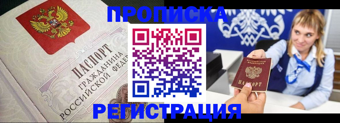 прописка поиск в Можге