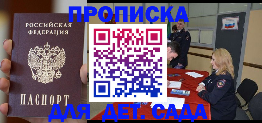 временная регистрация в Можге