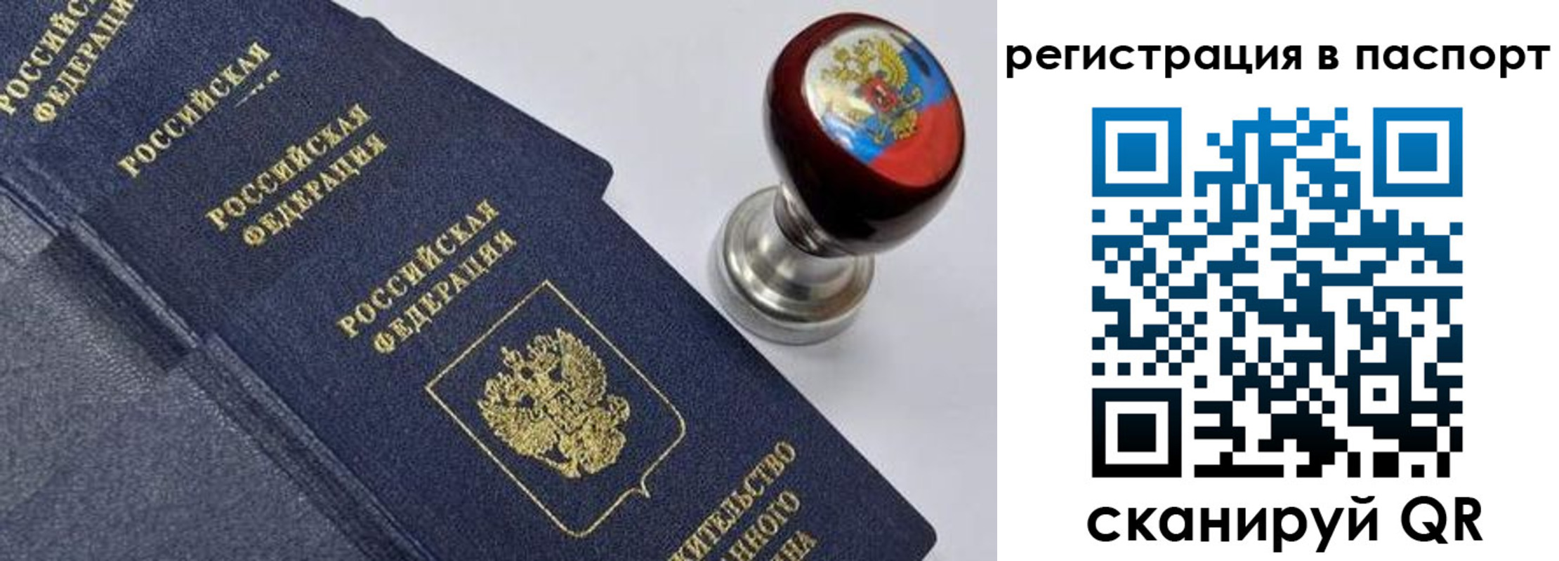временная регистрация недорого в Можге