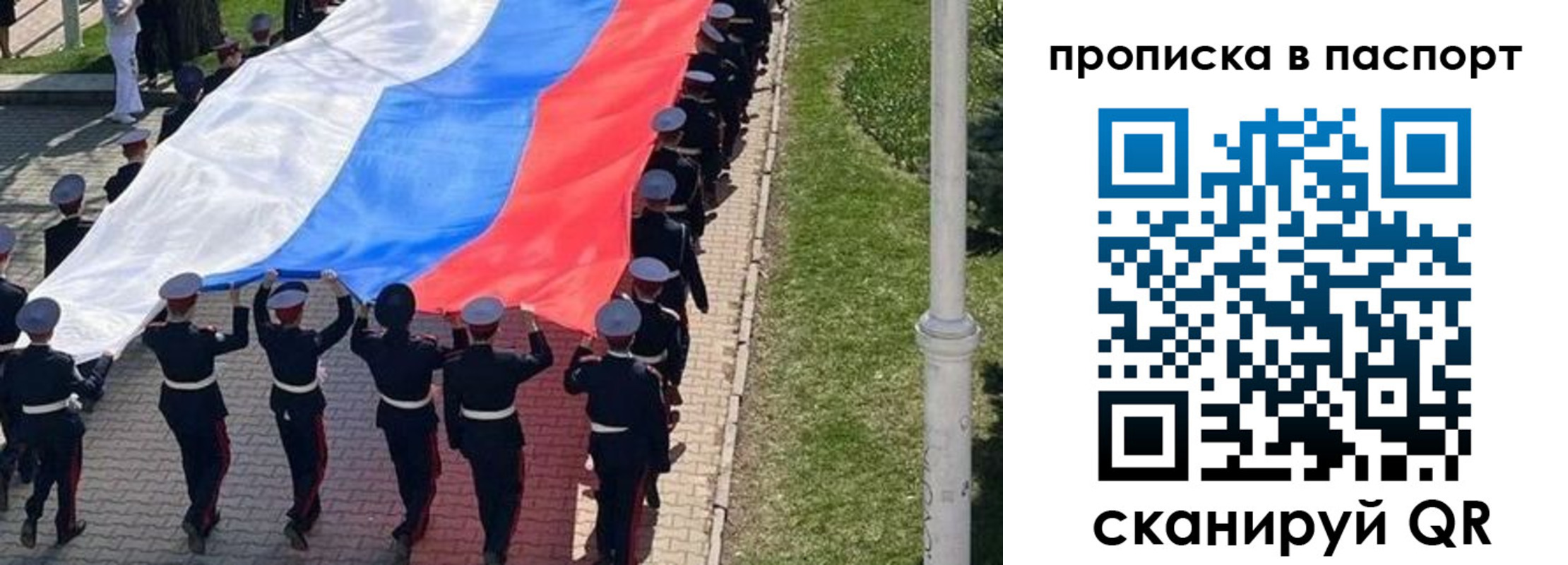 купить прописку в Можге
