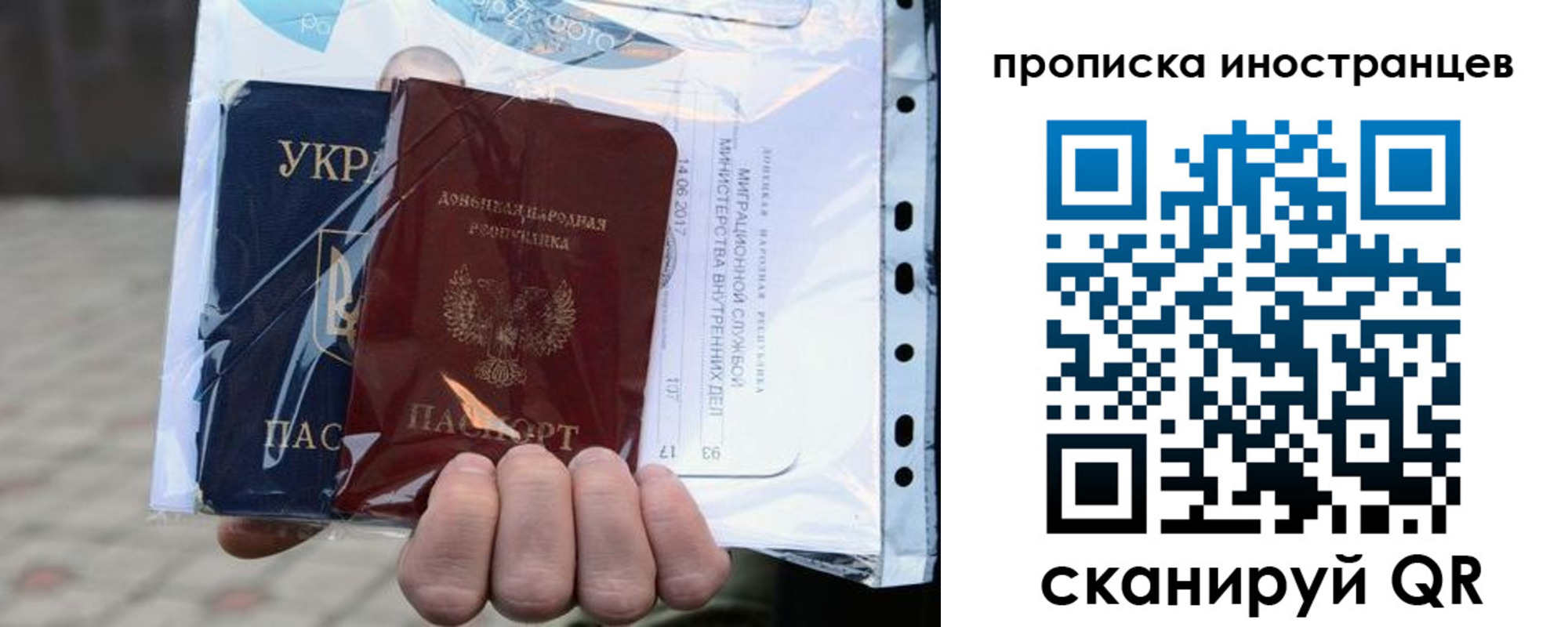 временная прописка в Можге