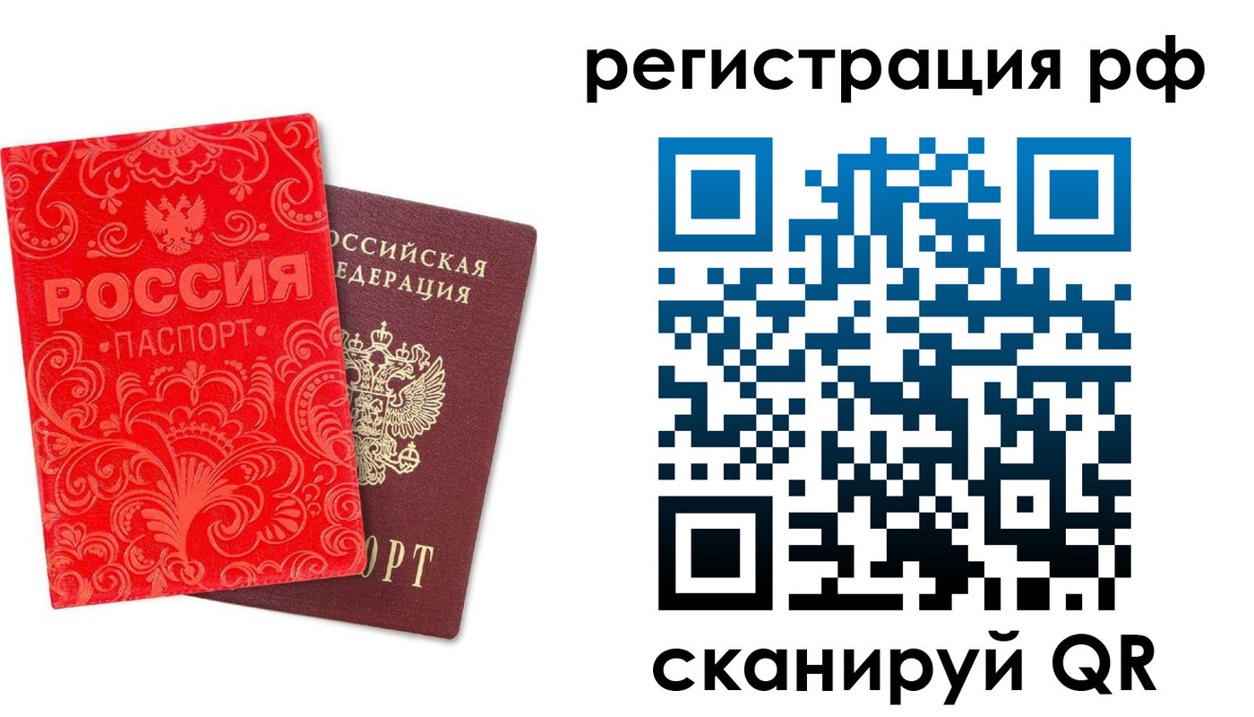 прописка для школы в Можге