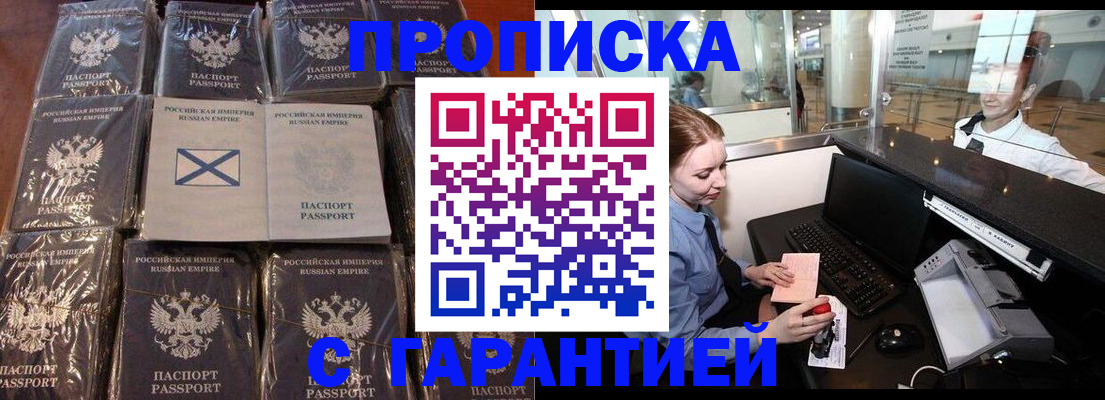 временная регистрация поиск в Можге