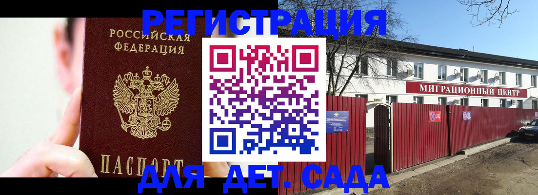 временная регистрация гарантия в Можге