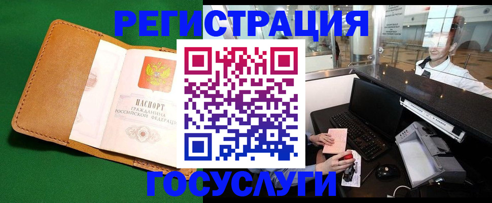 прописка в квартире в Можге