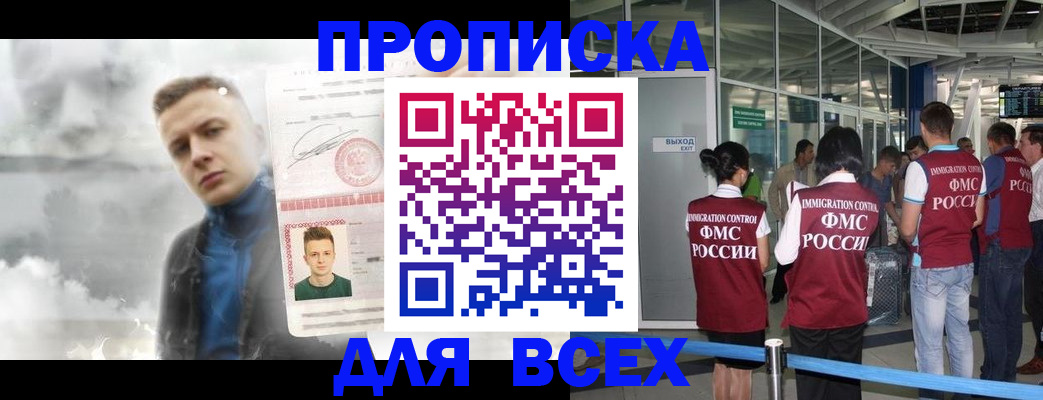 временная регистрация надежно в Можге