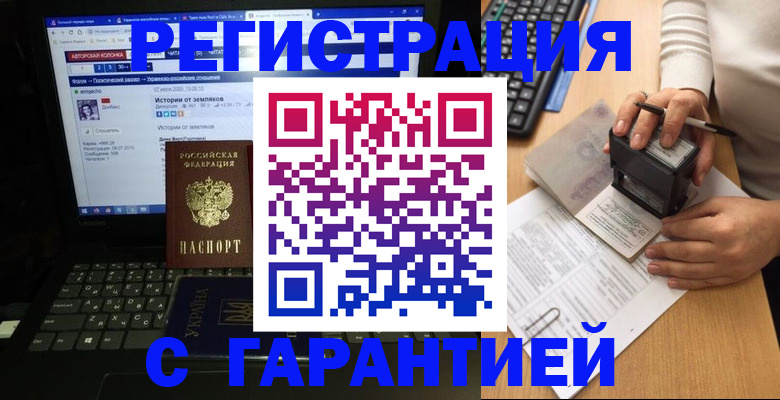 где прописаться в Можге