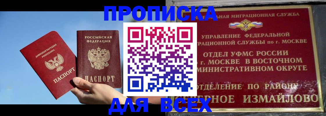 временная регистрация законно в Можге