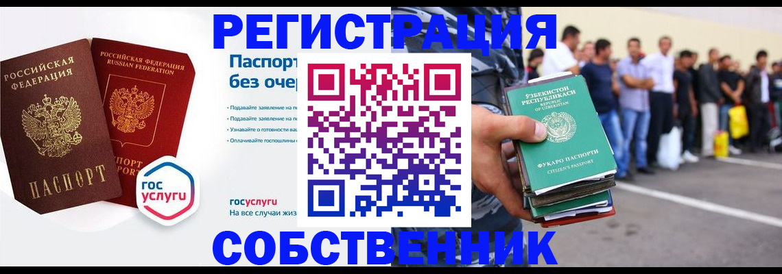 временная регистрация в Можге