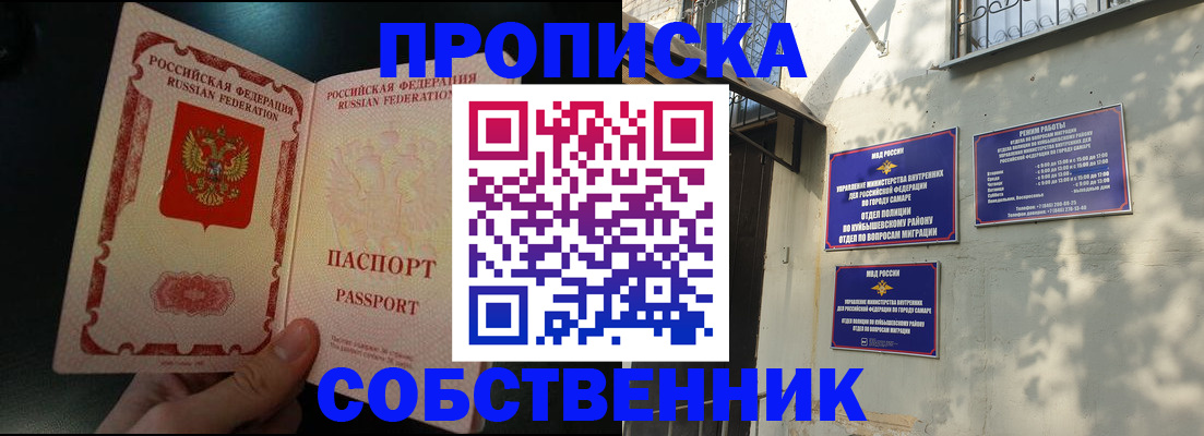 временная регистрация в Можге