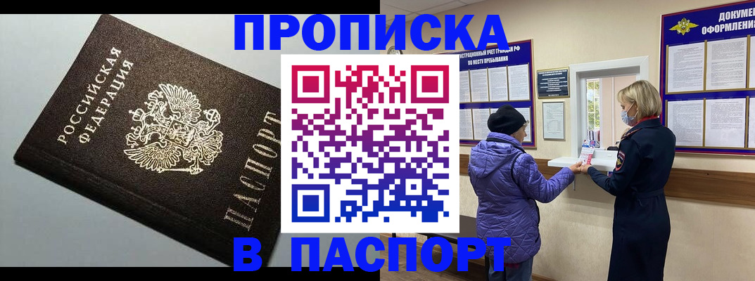 временная регистрация собственник в Можге