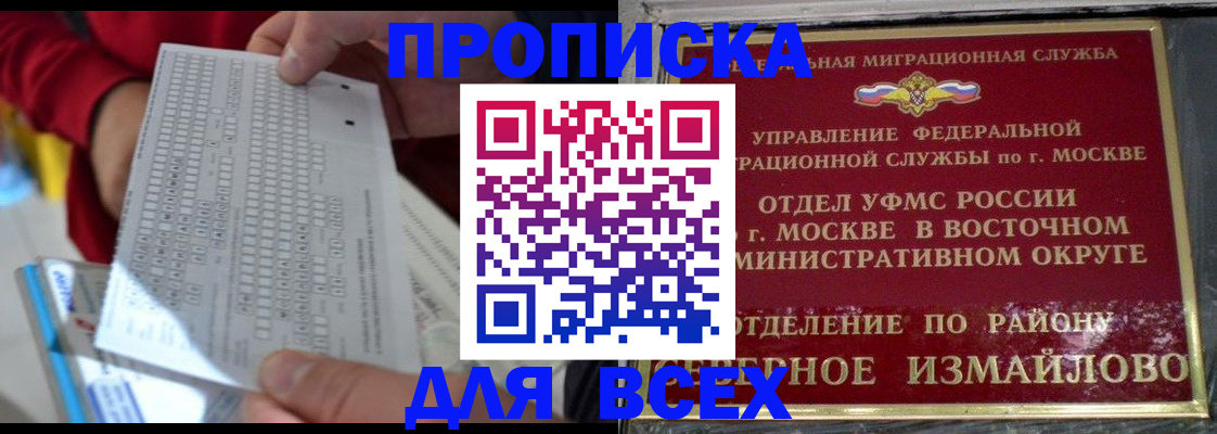 временная регистрация в квартире в Можге